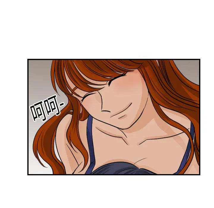 《超能力者》漫画 第8話