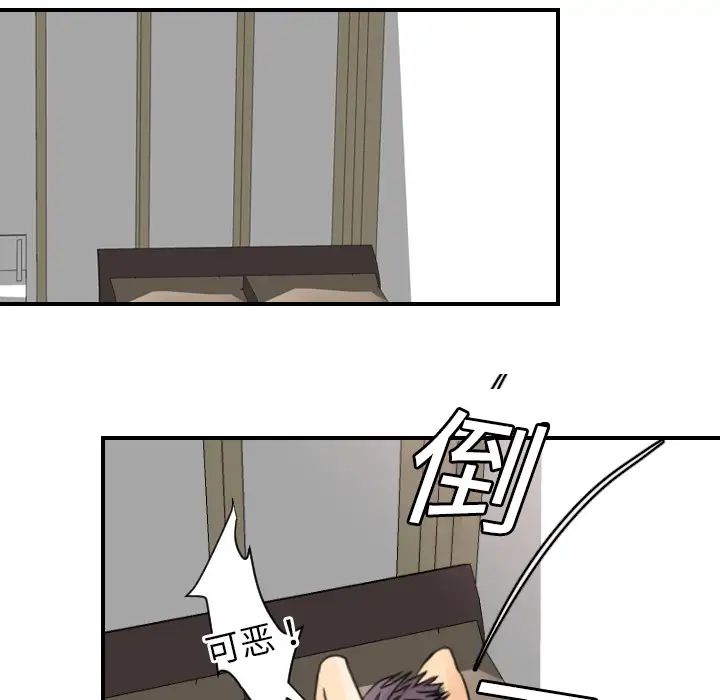 《超能力者》漫画 第8話