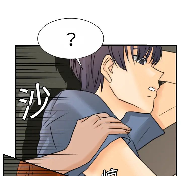《超能力者》漫画 第8話