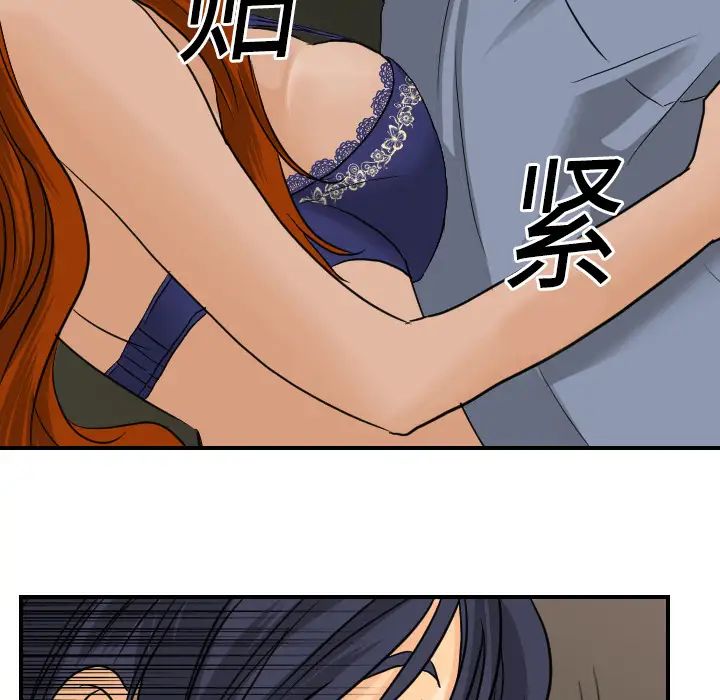 《超能力者》漫画 第8話