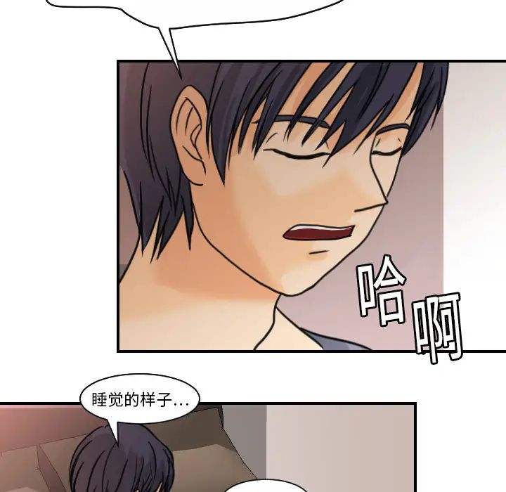 《超能力者》漫画 第8話