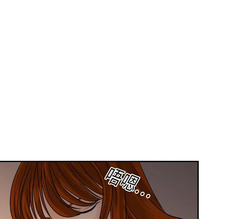 《超能力者》漫画 第8話