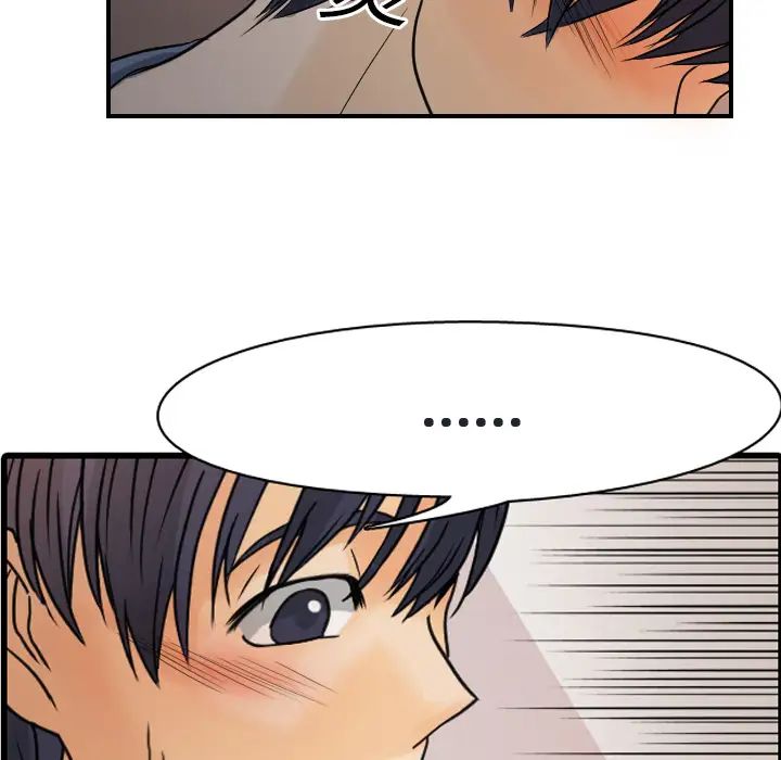 《超能力者》漫画 第8話