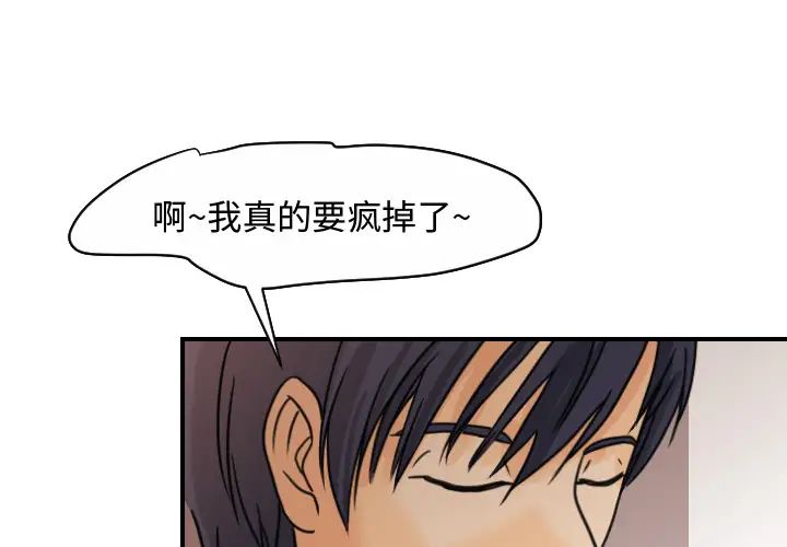 《超能力者》漫画 第9話
