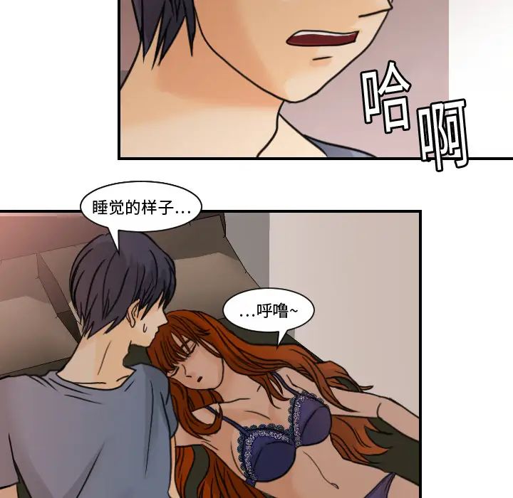《超能力者》漫画 第9話