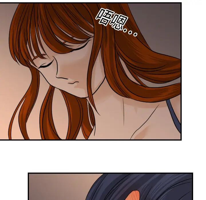 《超能力者》漫画 第9話