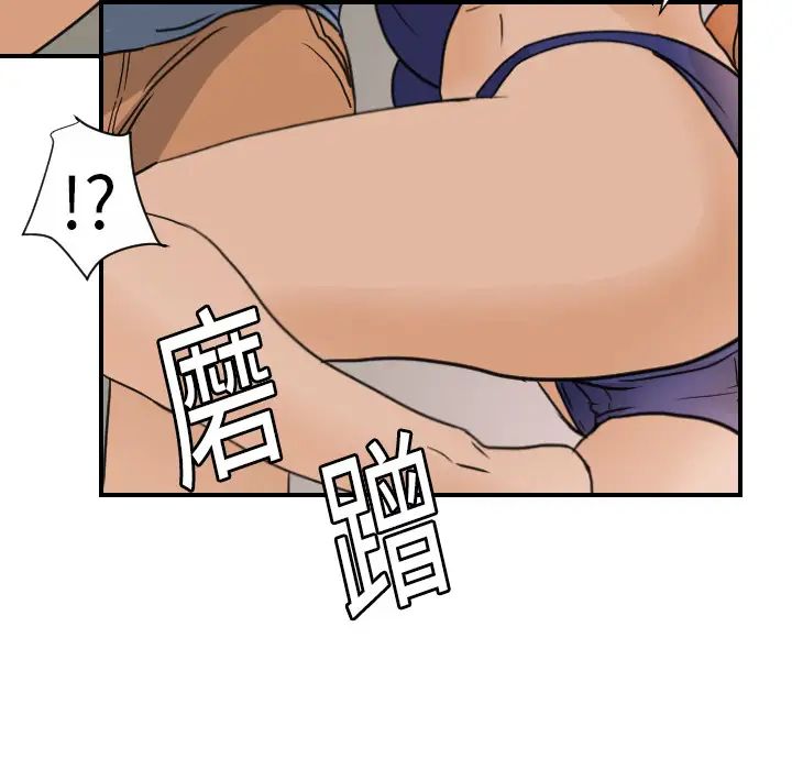 《超能力者》漫画 第9話