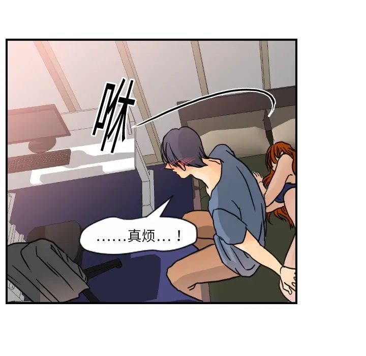 《超能力者》漫画 第9話