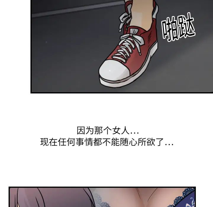 《超能力者》漫画 第9話