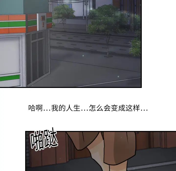 《超能力者》漫画 第9話