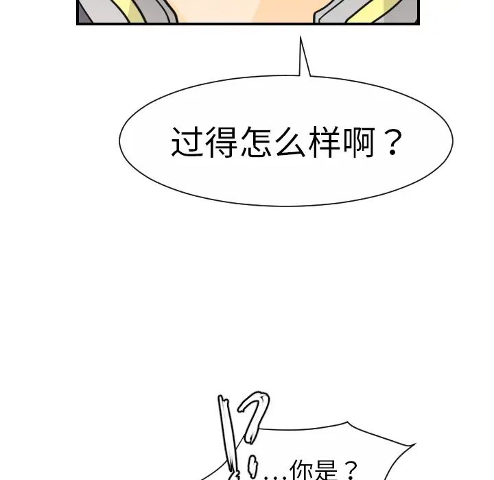《超能力者》漫画 第9話