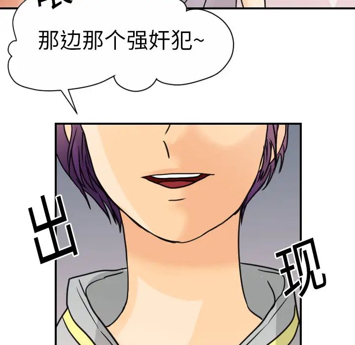 《超能力者》漫画 第9話