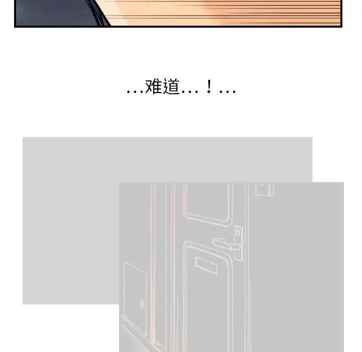 《超能力者》漫画 第9話