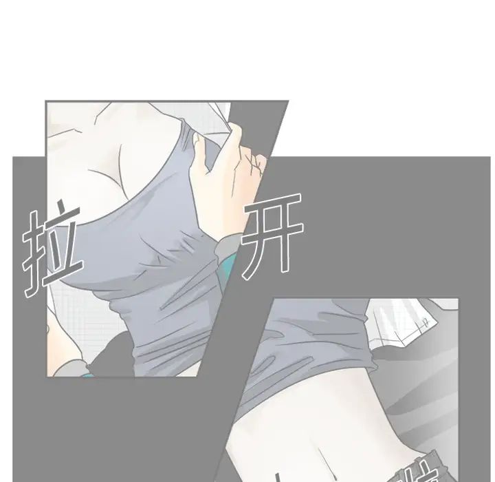 《超能力者》漫画 第9話