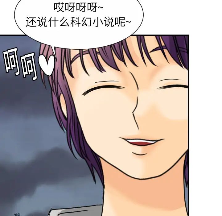 《超能力者》漫画 第9話