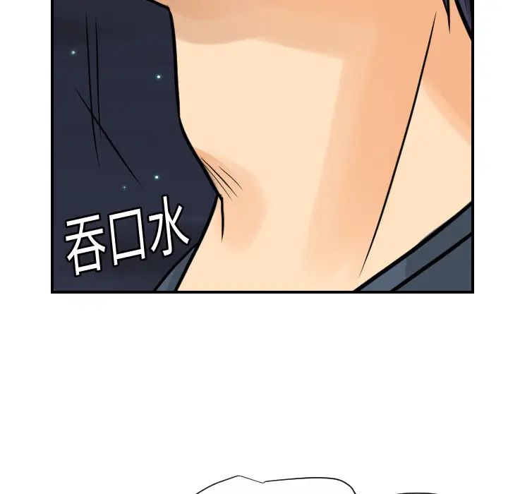 《超能力者》漫画 第9話
