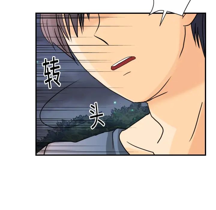 《超能力者》漫画 第9話
