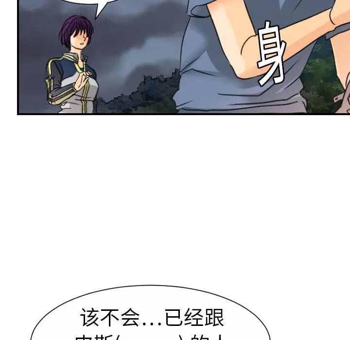 《超能力者》漫画 第9話