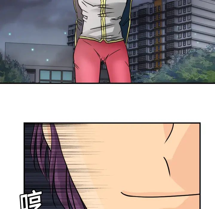 《超能力者》漫画 第9話