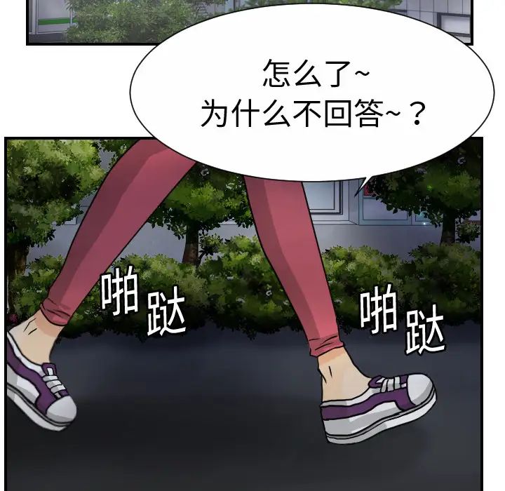《超能力者》漫画 第9話