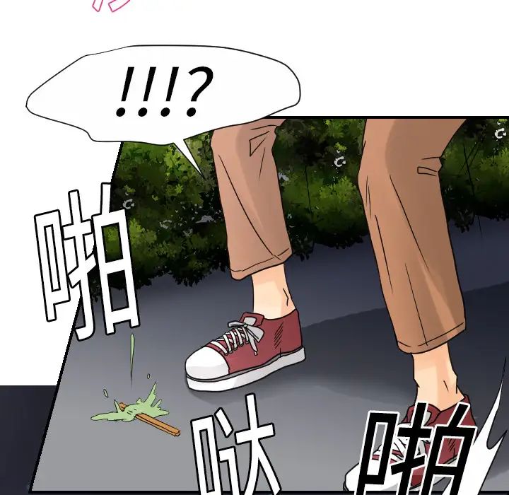 《超能力者》漫画 第9話