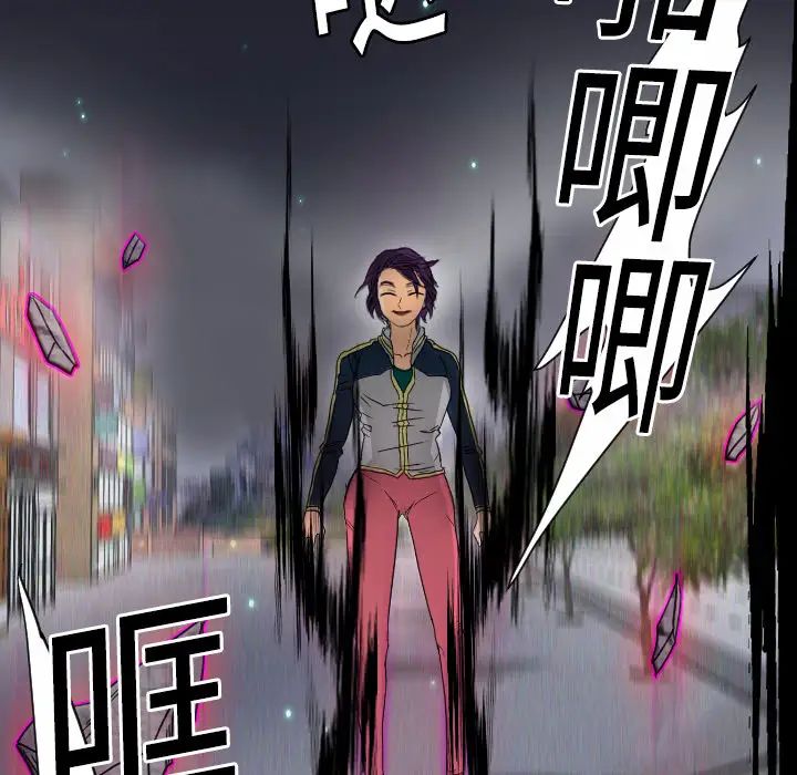 《超能力者》漫画 第9話