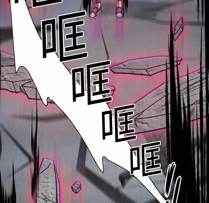 《超能力者》漫画 第9話