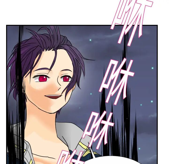 《超能力者》漫画 第9話