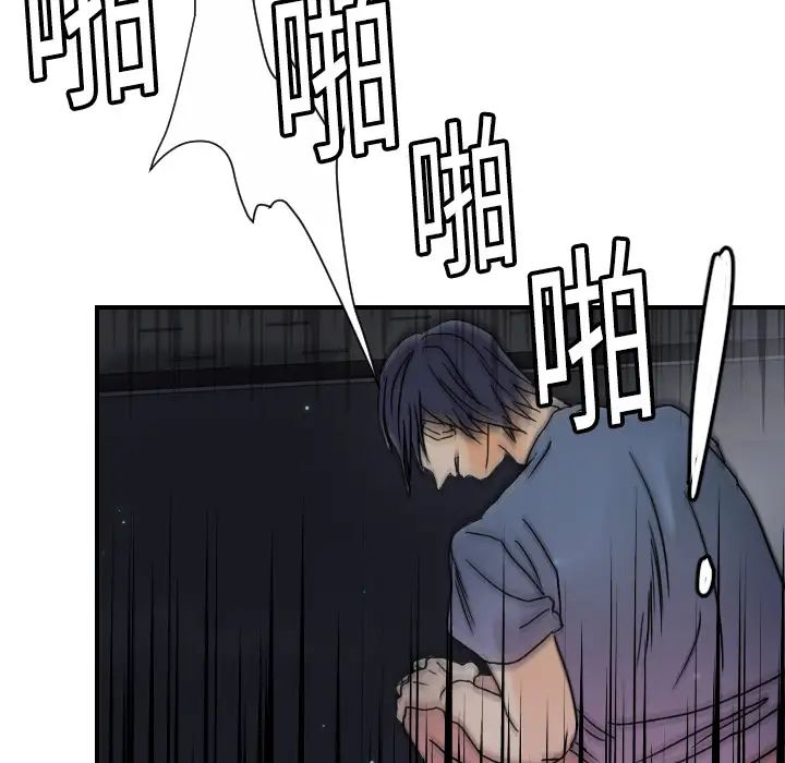 《超能力者》漫画 第9話