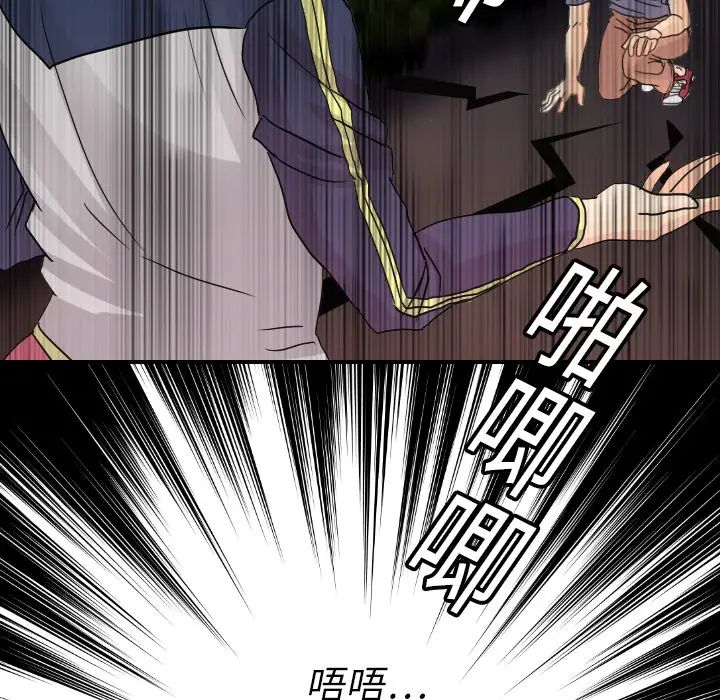 《超能力者》漫画 第9話