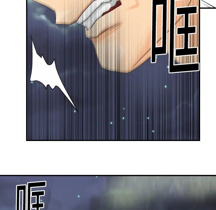 《超能力者》漫画 第9話