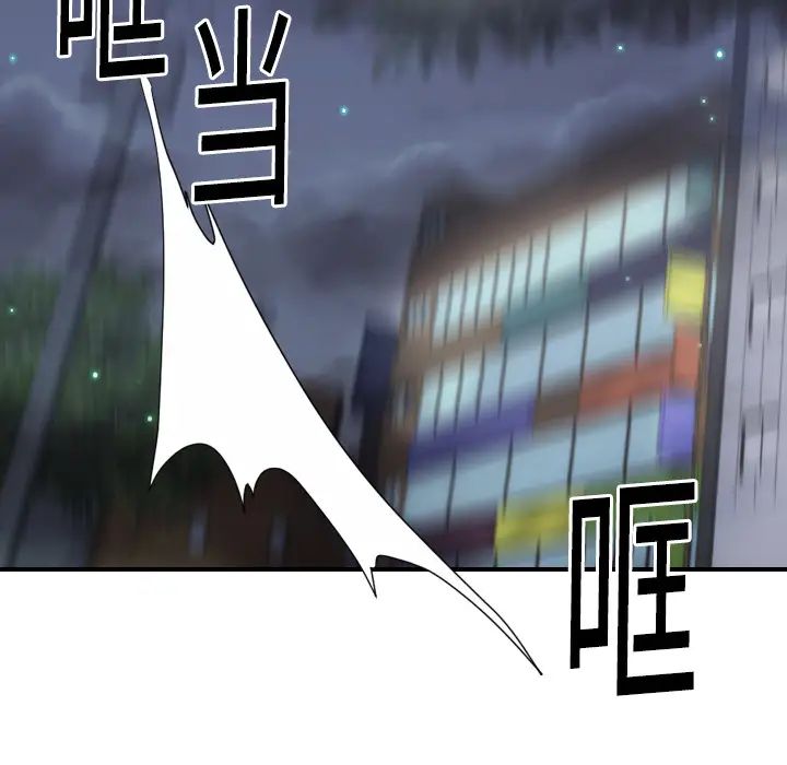 《超能力者》漫画 第9話