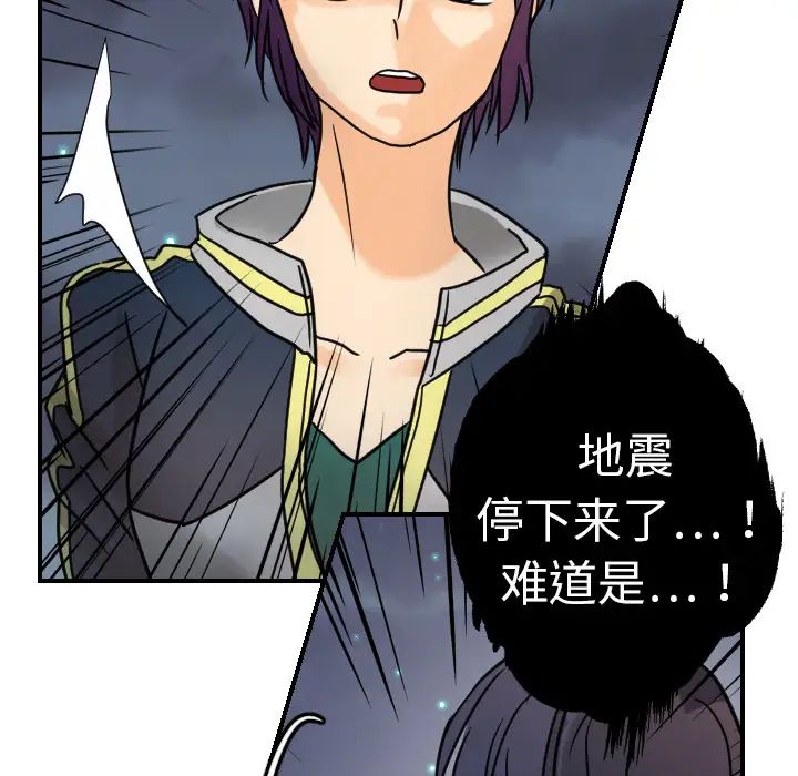 《超能力者》漫画 第9話