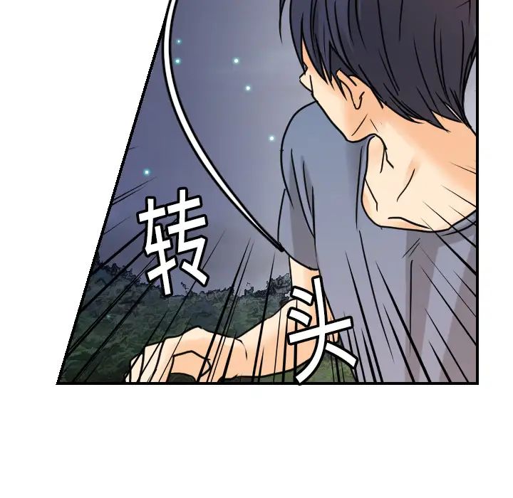 《超能力者》漫画 第9話