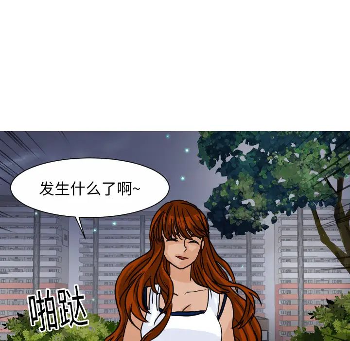 《超能力者》漫画 第9話