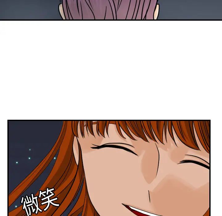 《超能力者》漫画 第9話