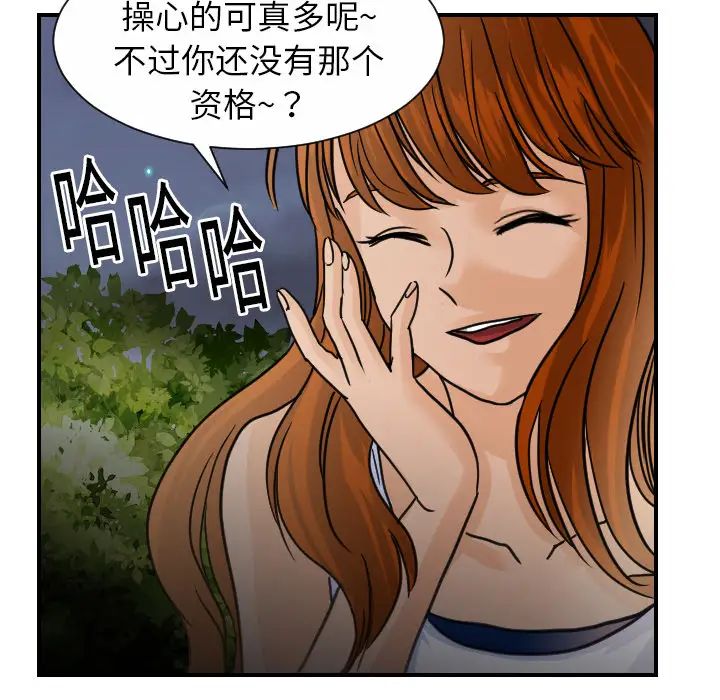 《超能力者》漫画 第9話
