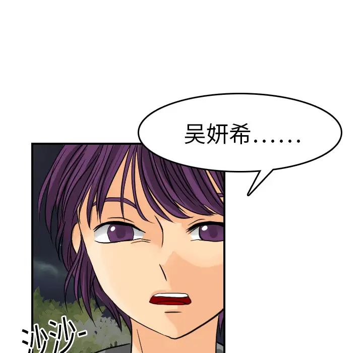 《超能力者》漫画 第9話