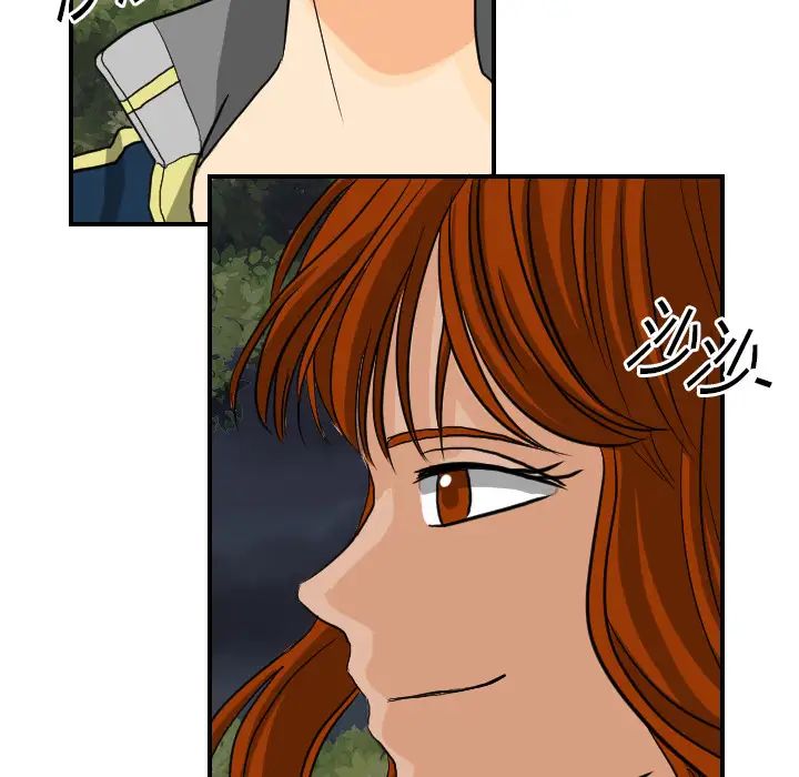 《超能力者》漫画 第9話