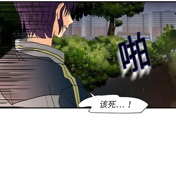 《超能力者》漫画 第9話