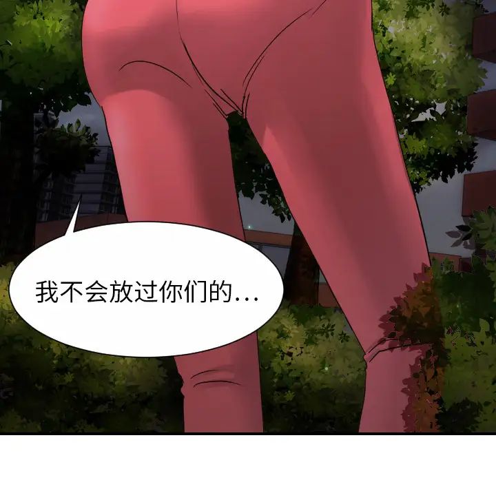 《超能力者》漫画 第9話