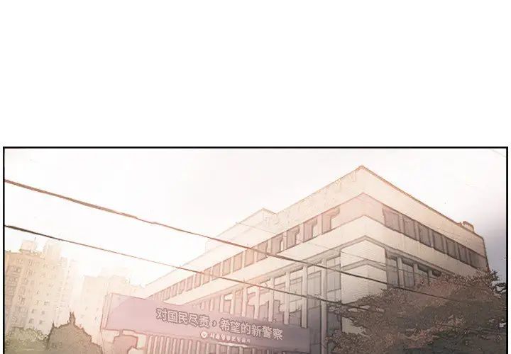 《超能刑警》漫画 第1話