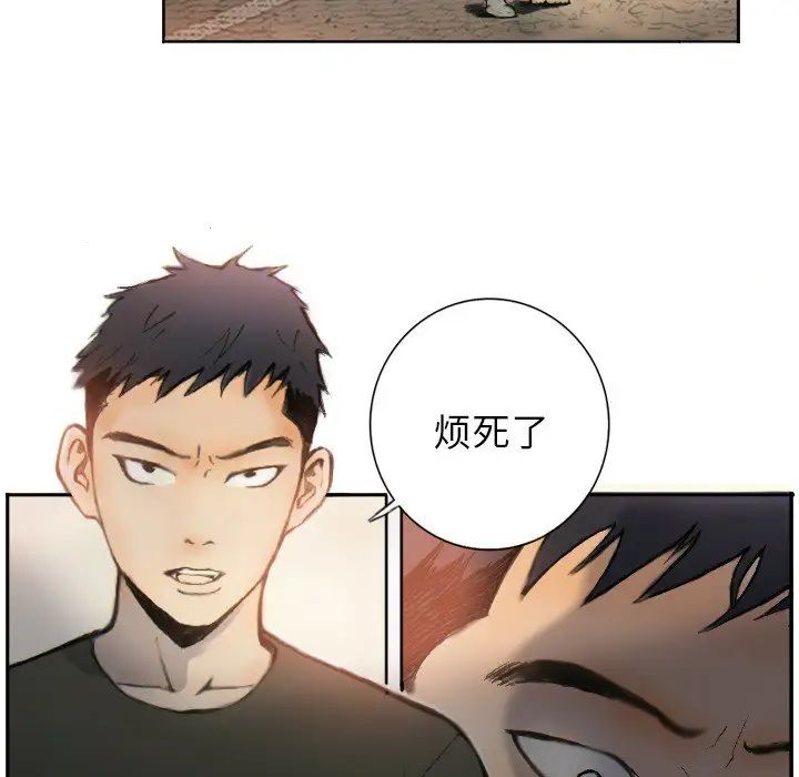《超能刑警》漫画 第1話