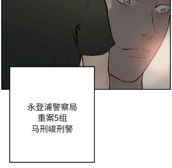 《超能刑警》漫画 第1話