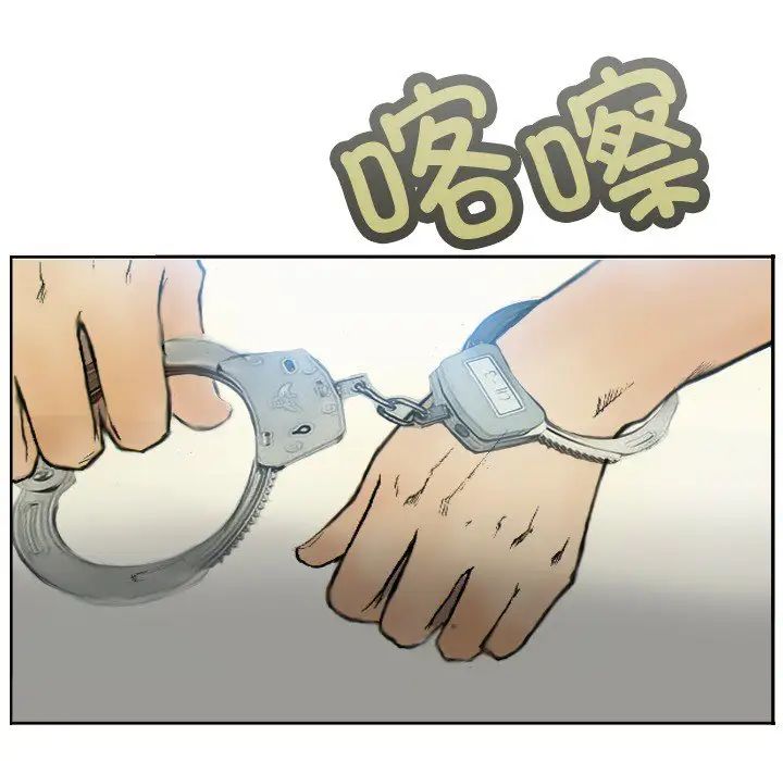 《超能刑警》漫画 第1話