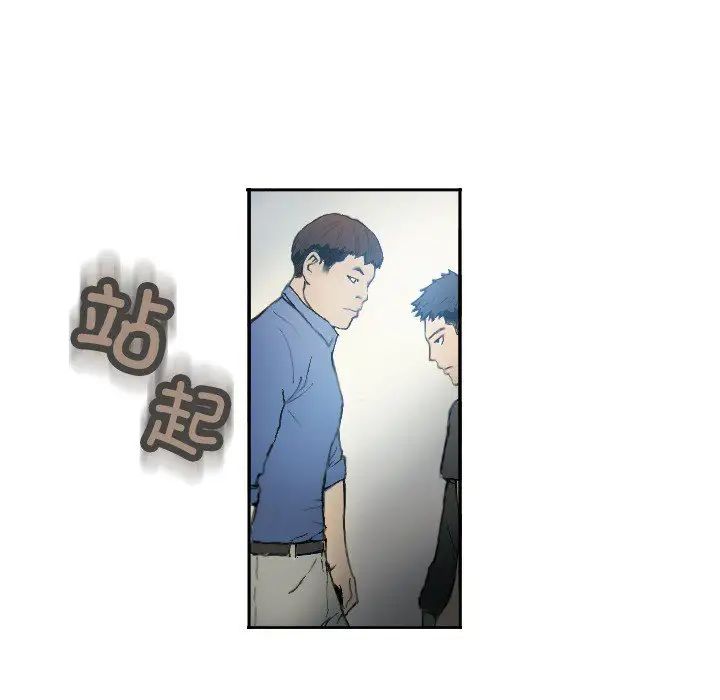 《超能刑警》漫画 第1話