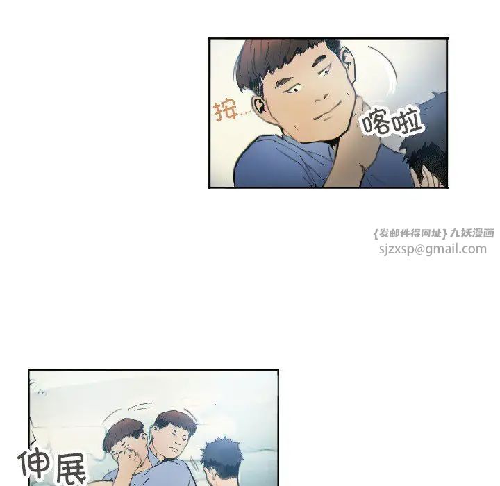 《超能刑警》漫画 第1話