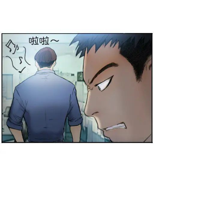 《超能刑警》漫画 第1話