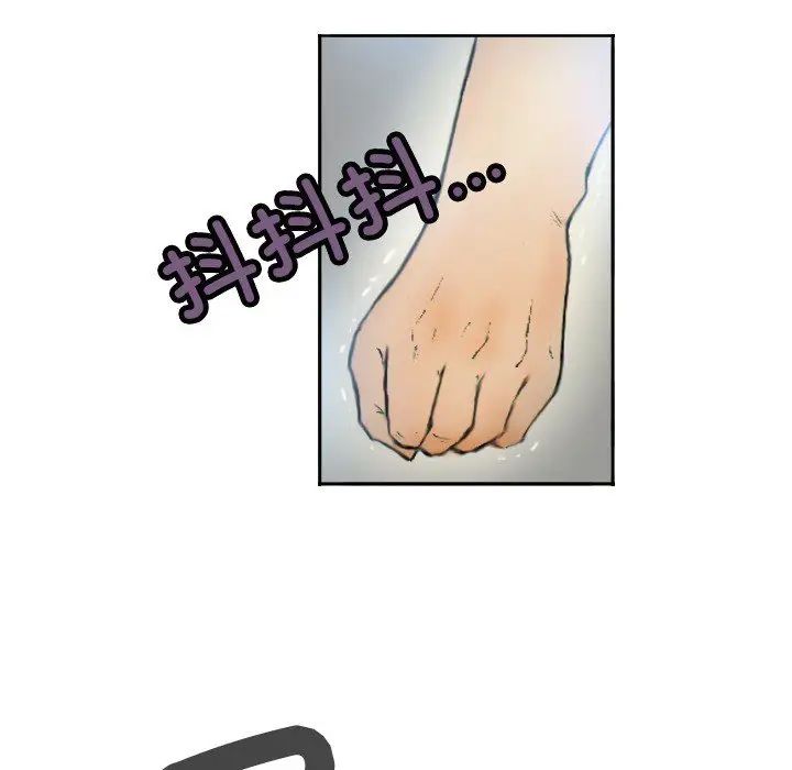 《超能刑警》漫画 第1話