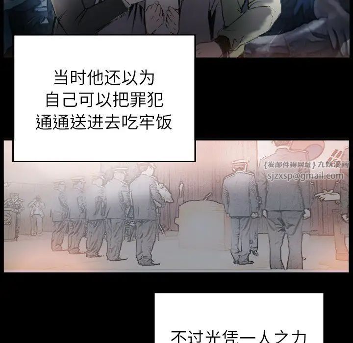 《超能刑警》漫画 第1話